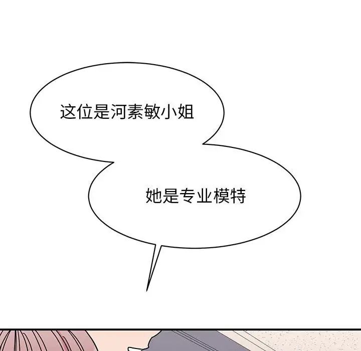 我的完美缪斯第27話