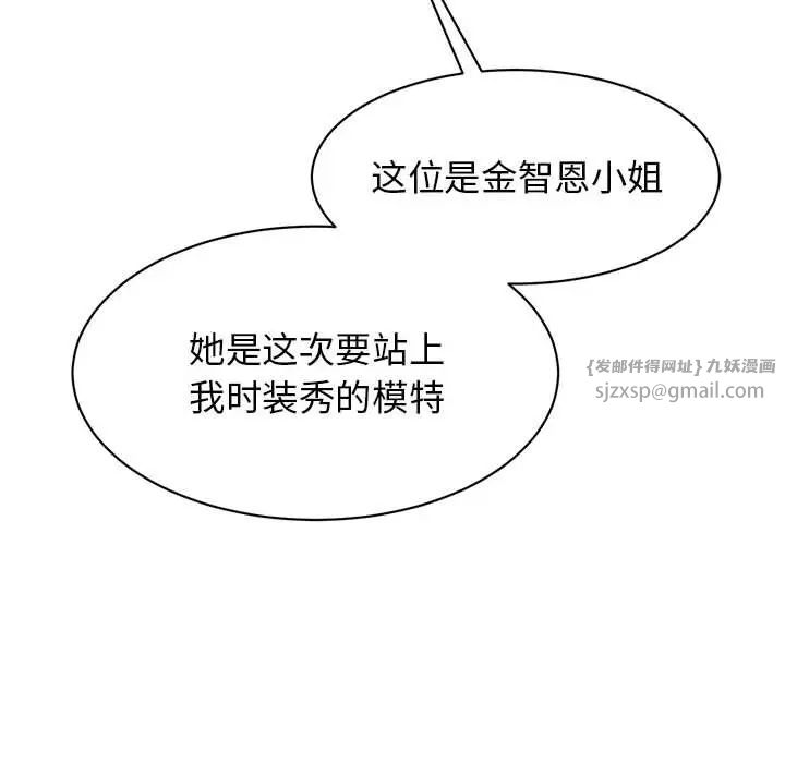 我的完美缪斯第27話