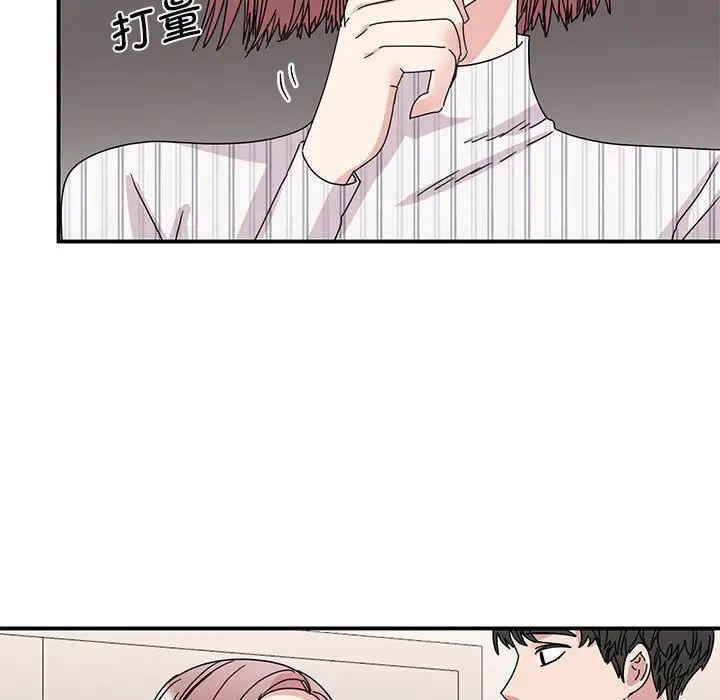 我的完美缪斯第27話