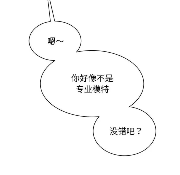 我的完美缪斯第27話