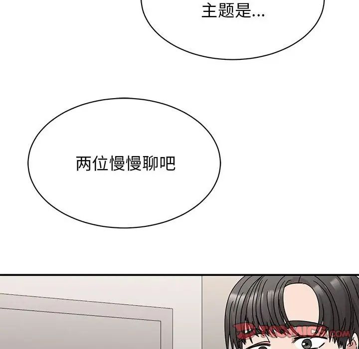 我的完美缪斯第27話