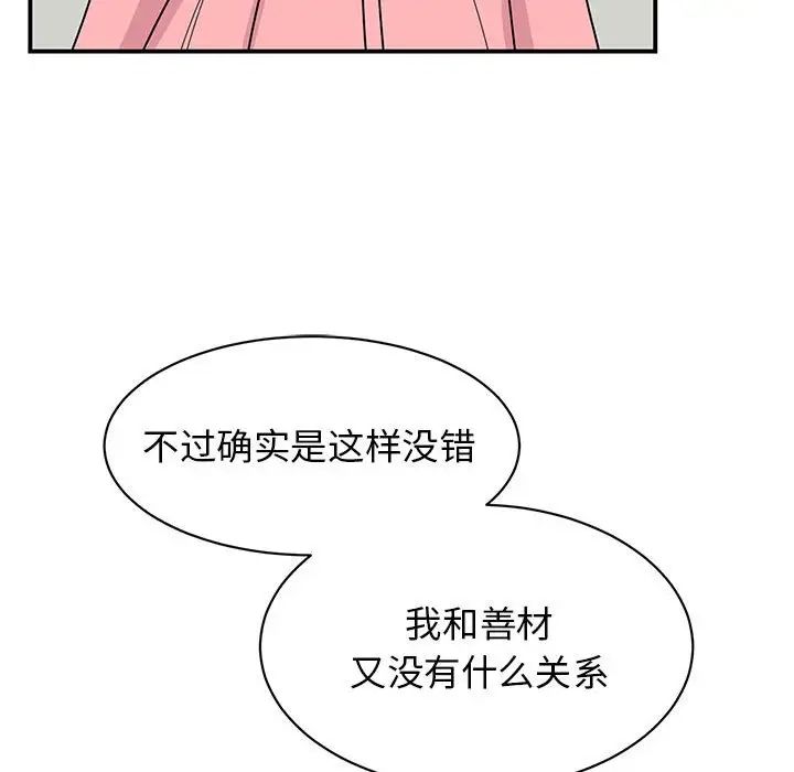 我的完美缪斯第27話