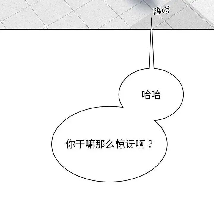我的完美缪斯第27話
