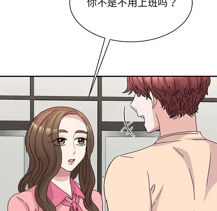 我的完美缪斯第27話