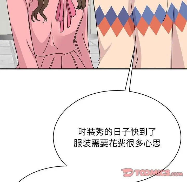 我的完美缪斯第27話