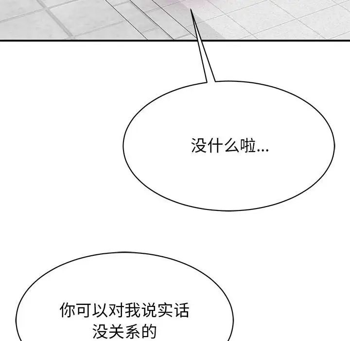 我的完美缪斯第27話