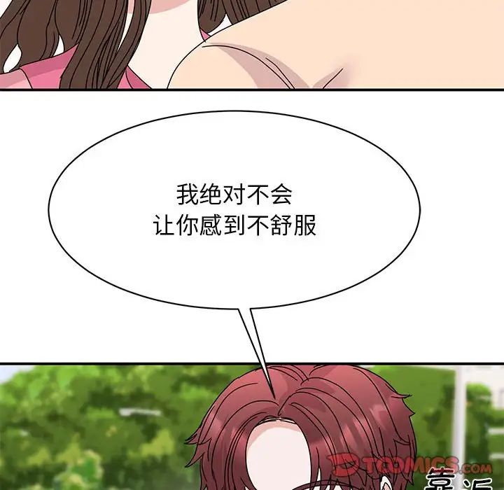 我的完美缪斯第27話