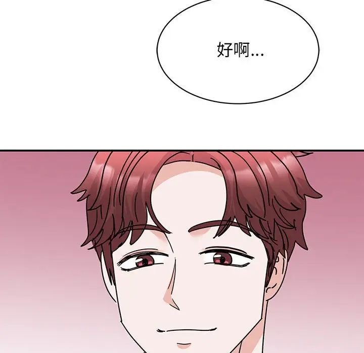 我的完美缪斯第27話
