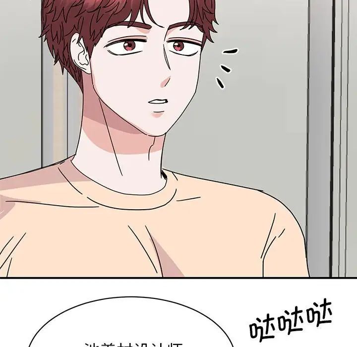 我的完美缪斯第27話