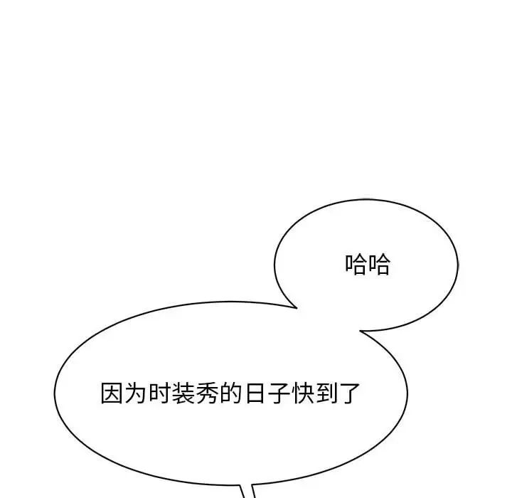 我的完美缪斯第27話