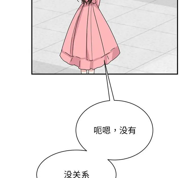 我的完美缪斯第27話