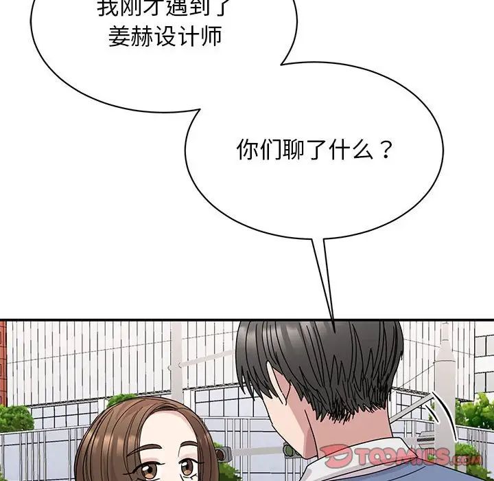 我的完美缪斯第27話
