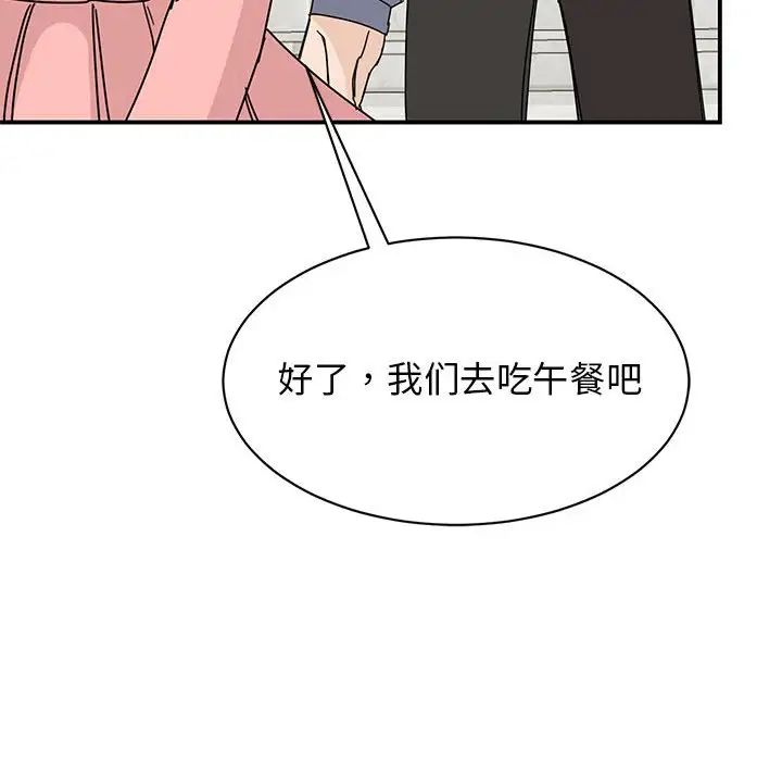 我的完美缪斯第27話