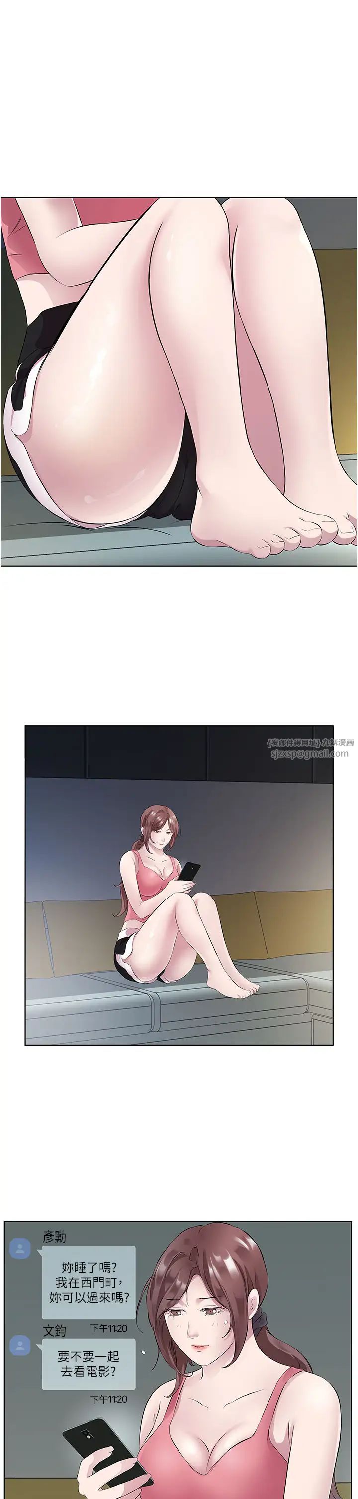 今天吃饱了吗?第33話-妳是不是很想要我?