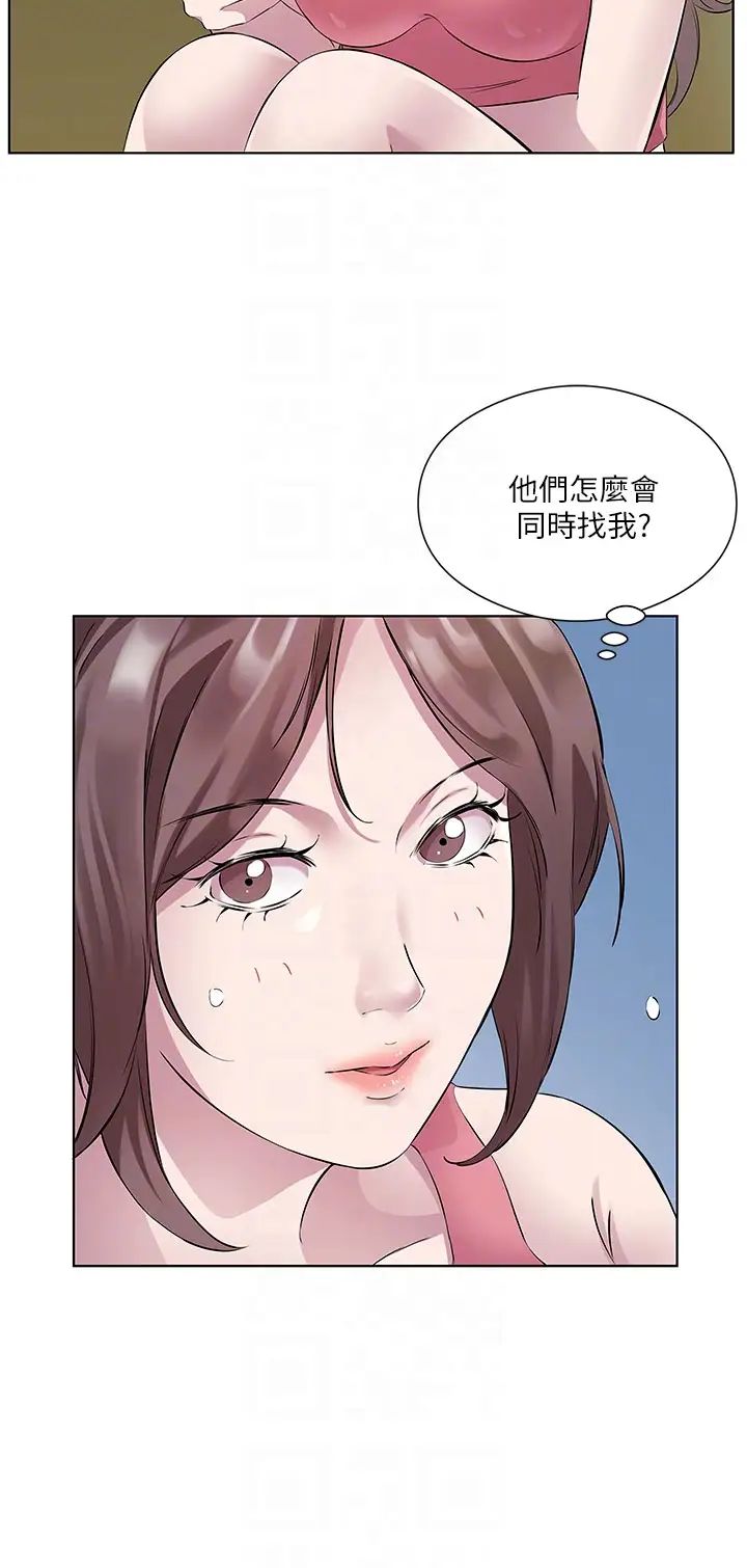 今天吃饱了吗?第33話-妳是不是很想要我?
