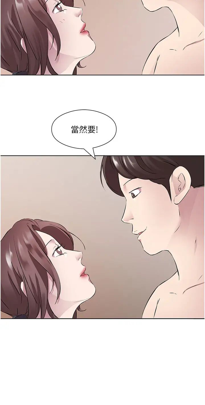 今天吃饱了吗?第33話-妳是不是很想要我?
