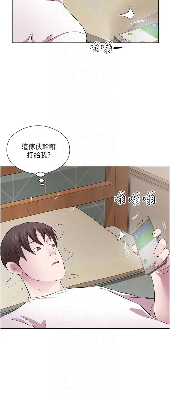 今天吃饱了吗?第33話-妳是不是很想要我?