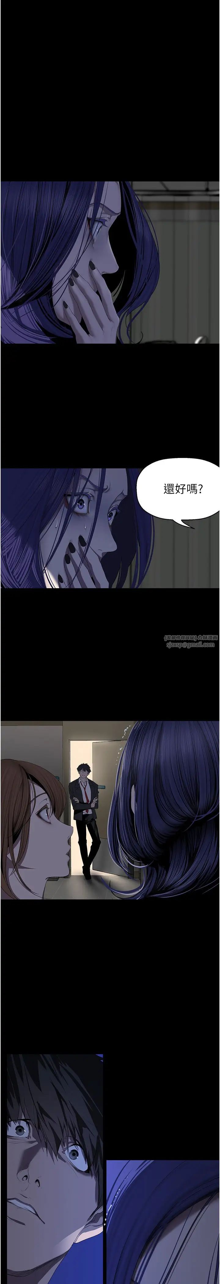 美丽新世界第239話-被揭露的醜惡事實