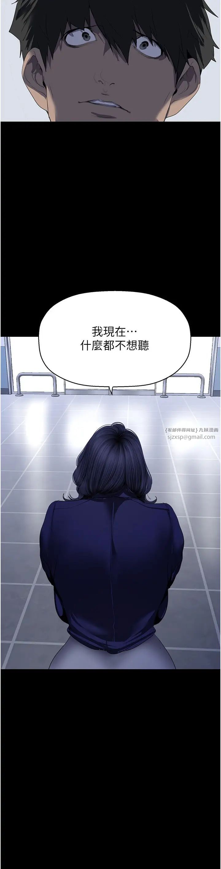 美丽新世界第239話-被揭露的醜惡事實