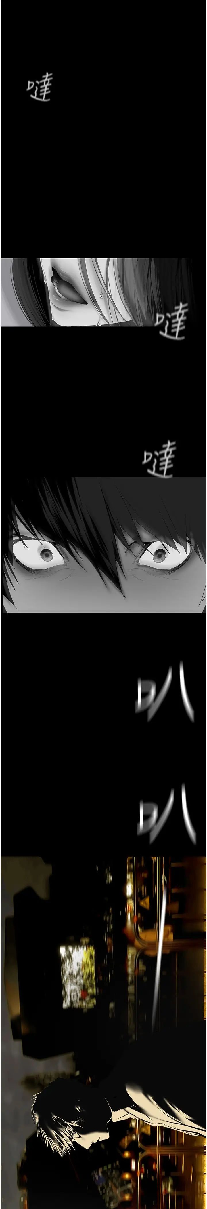 美丽新世界第239話-被揭露的醜惡事實