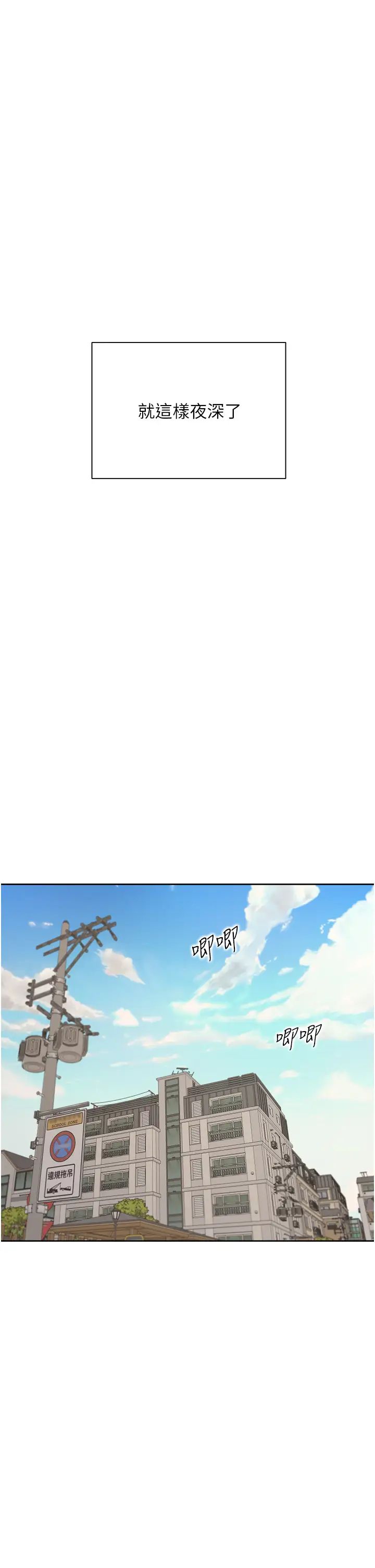 同居上下舖第81話-跟室友姊姊撕破臉