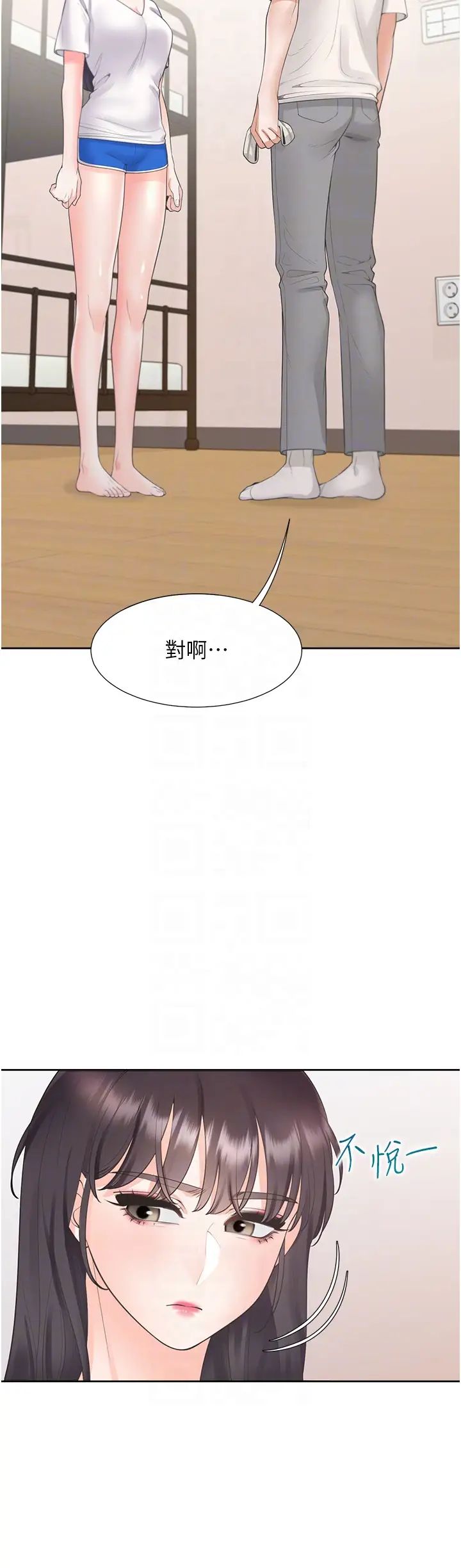 同居上下舖第81話-跟室友姊姊撕破臉