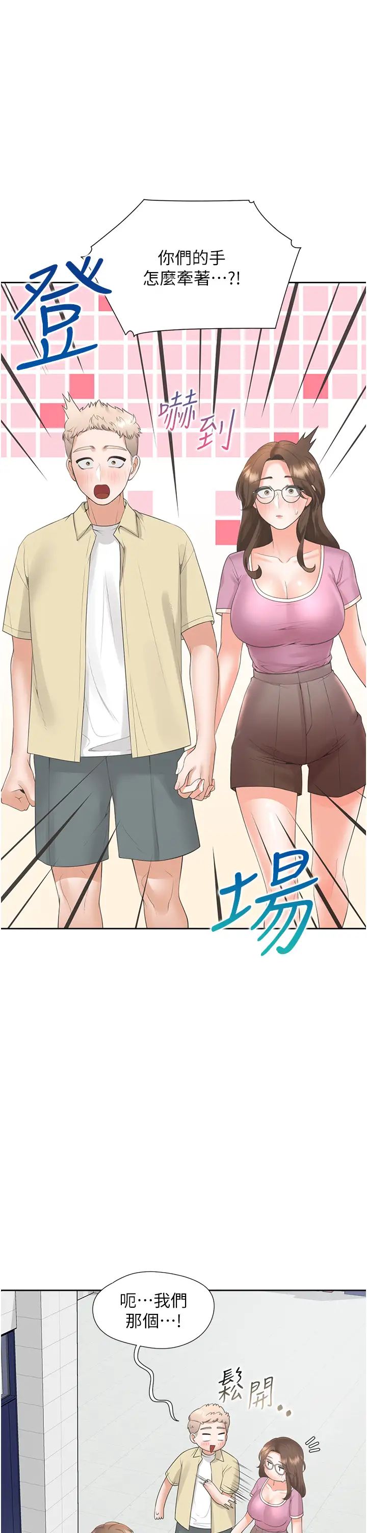 同居上下舖第81話-跟室友姊姊撕破臉