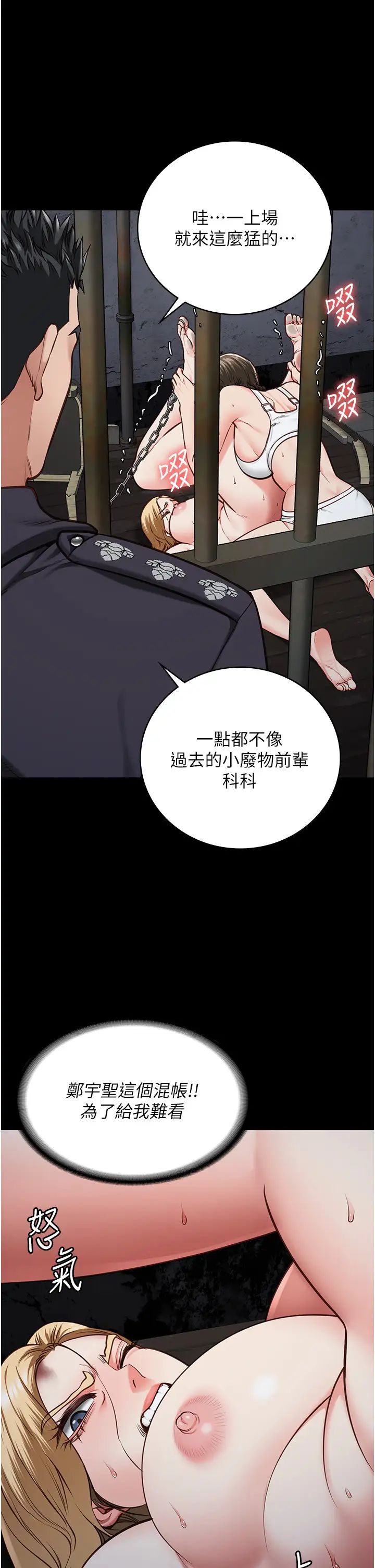 监狱女囚第56話-最後贏傢是?!