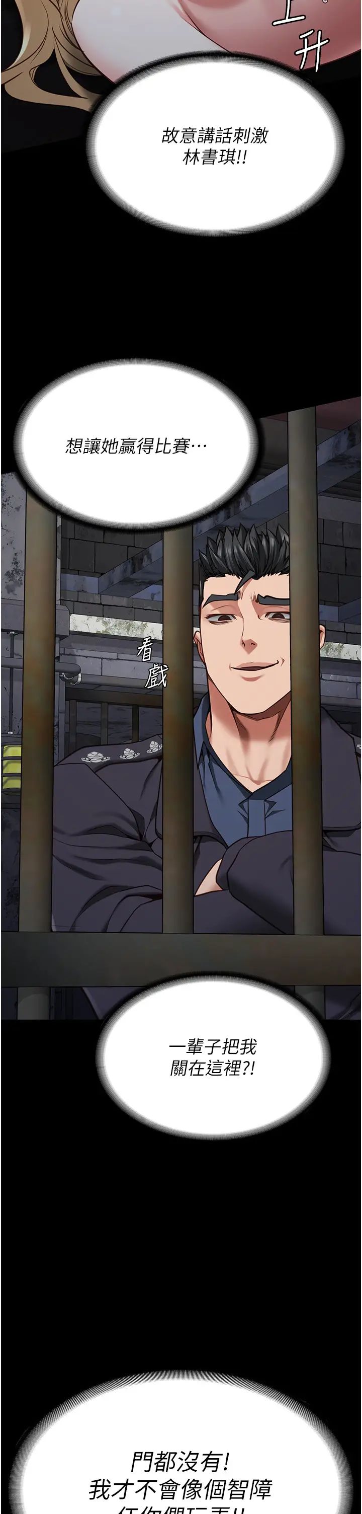 监狱女囚第56話-最後贏傢是?!