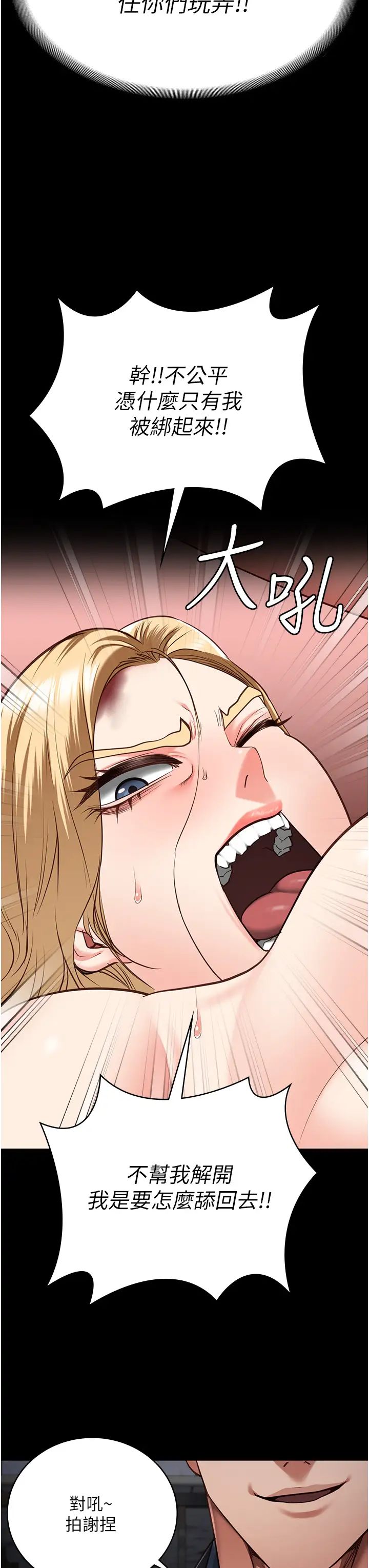 监狱女囚第56話-最後贏傢是?!