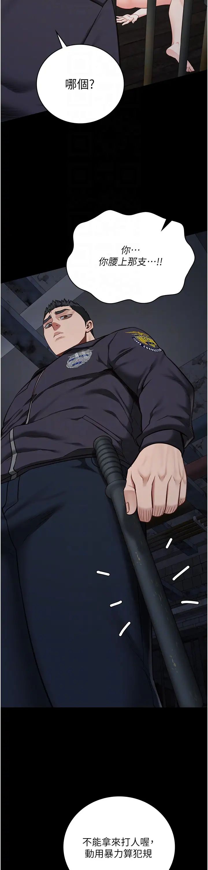 监狱女囚第56話-最後贏傢是?!