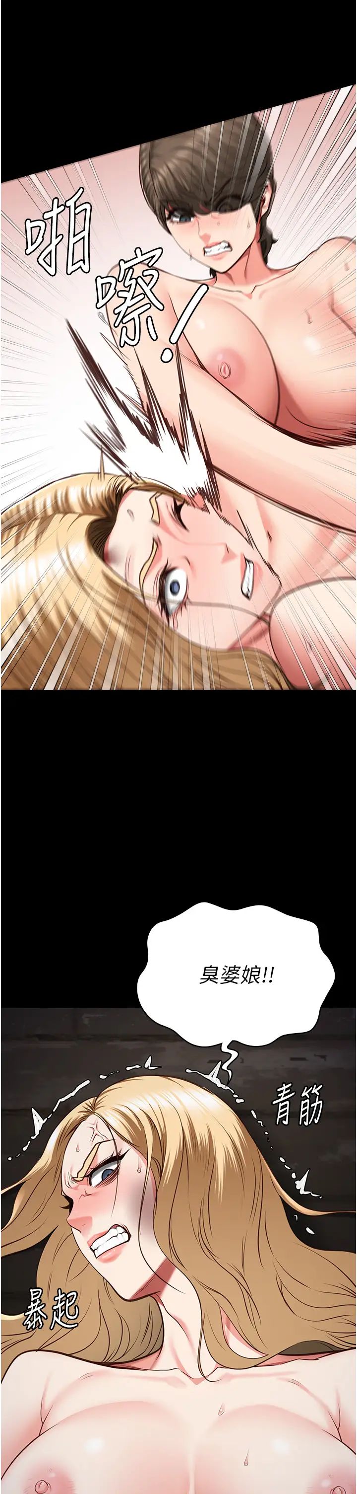 监狱女囚第56話-最後贏傢是?!