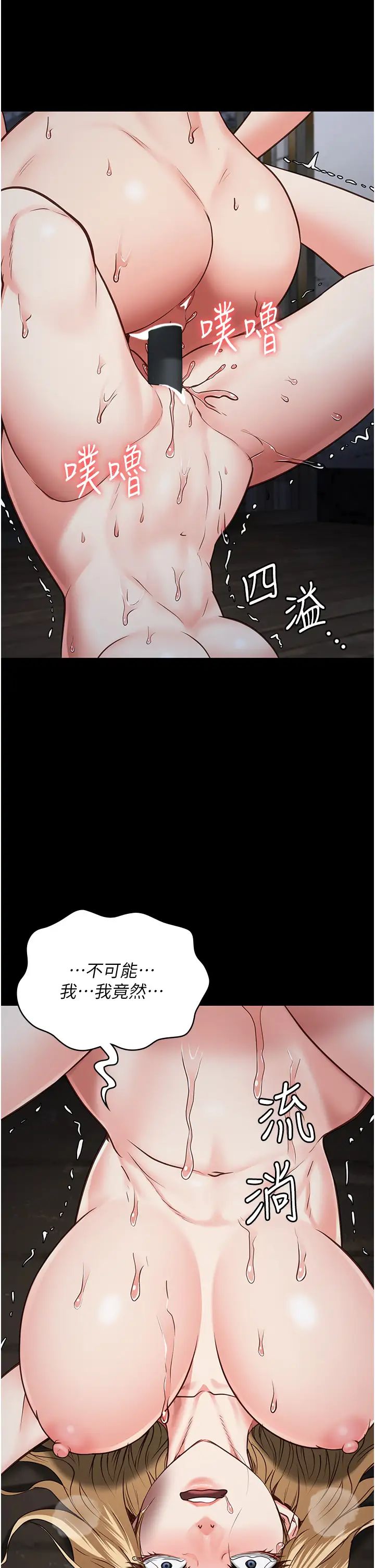 监狱女囚第56話-最後贏傢是?!