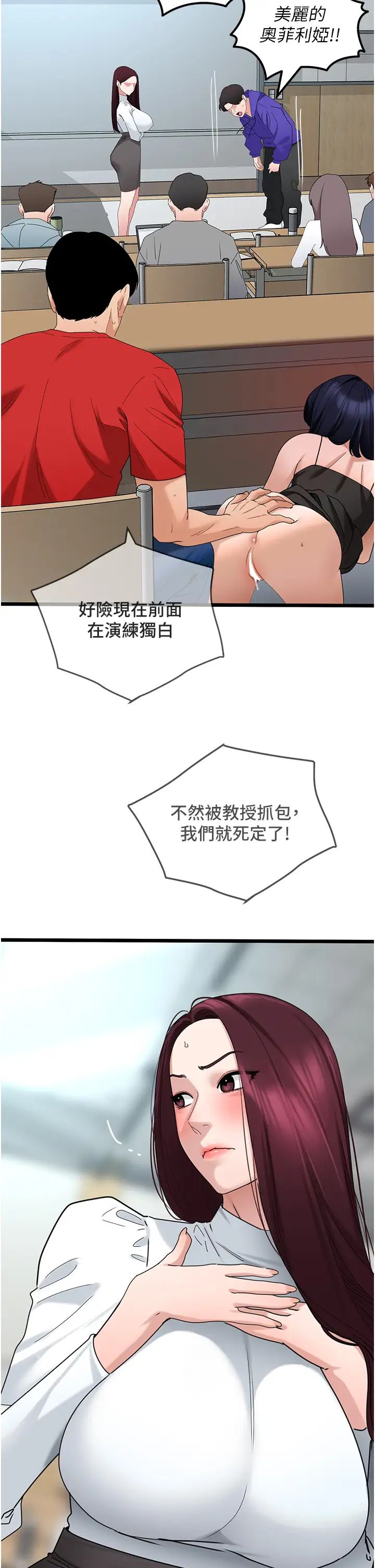 地表最屌卧底干员第30話-還想跟你更進一步♡