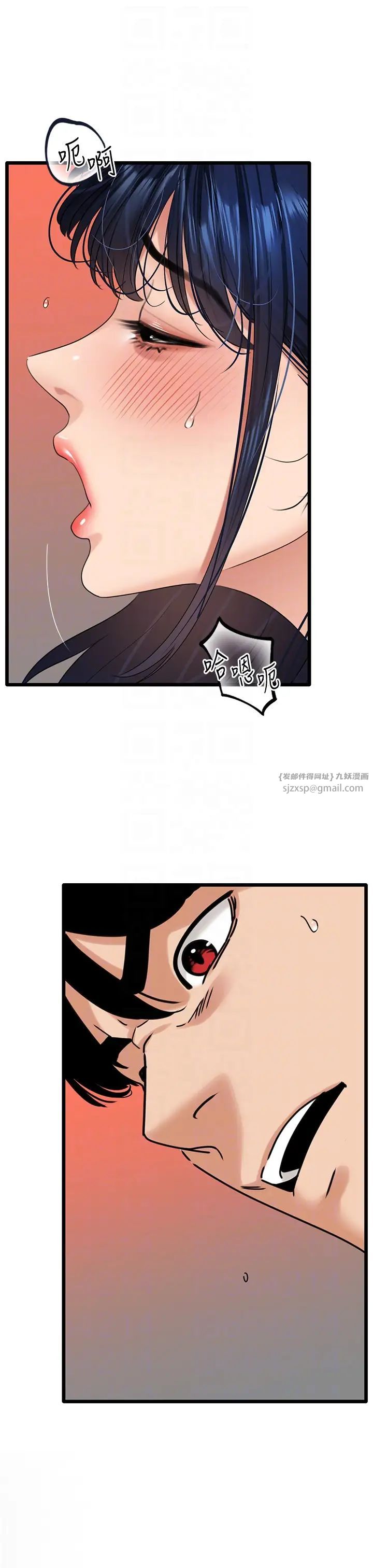 地表最屌卧底干员第30話-還想跟你更進一步♡