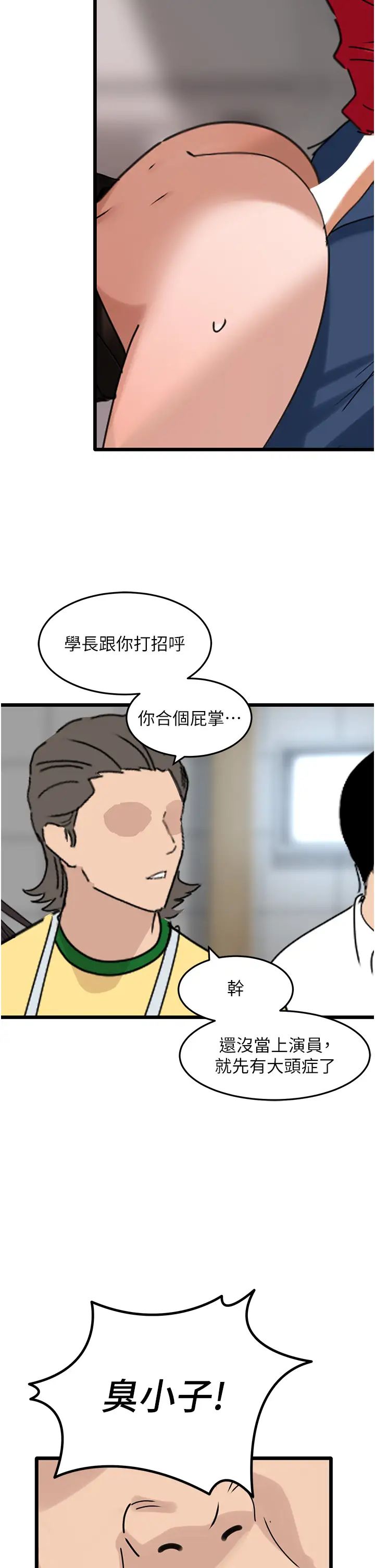 地表最屌卧底干员第30話-還想跟你更進一步♡