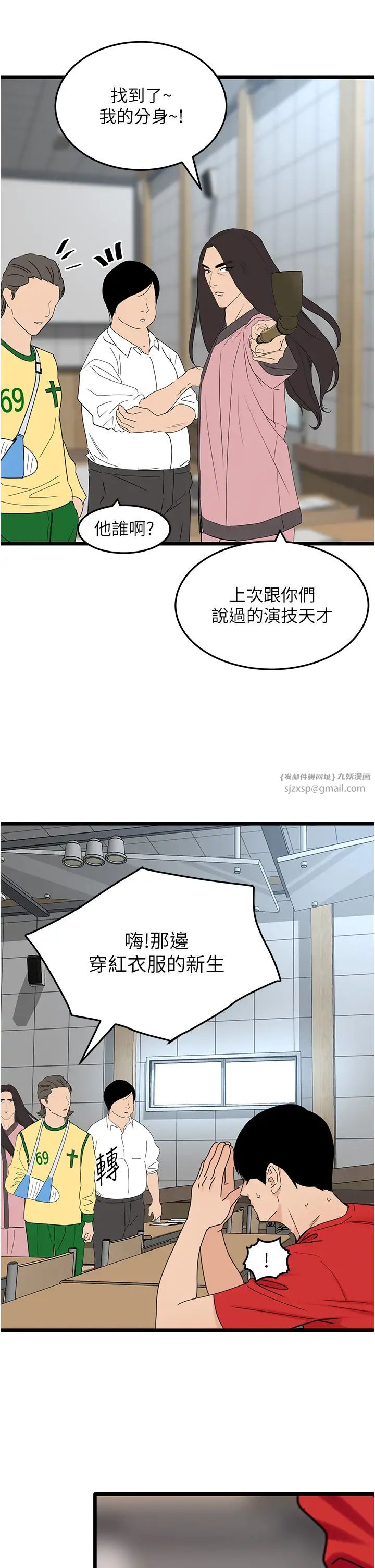 地表最屌卧底干员第30話-還想跟你更進一步♡