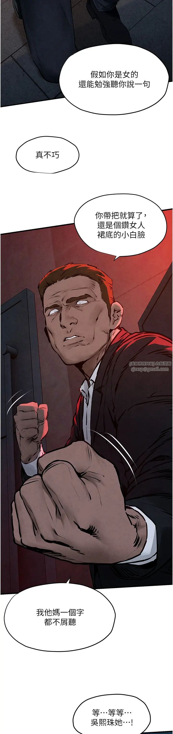 慾海交锋第29話-被觸手吞噬的肉體