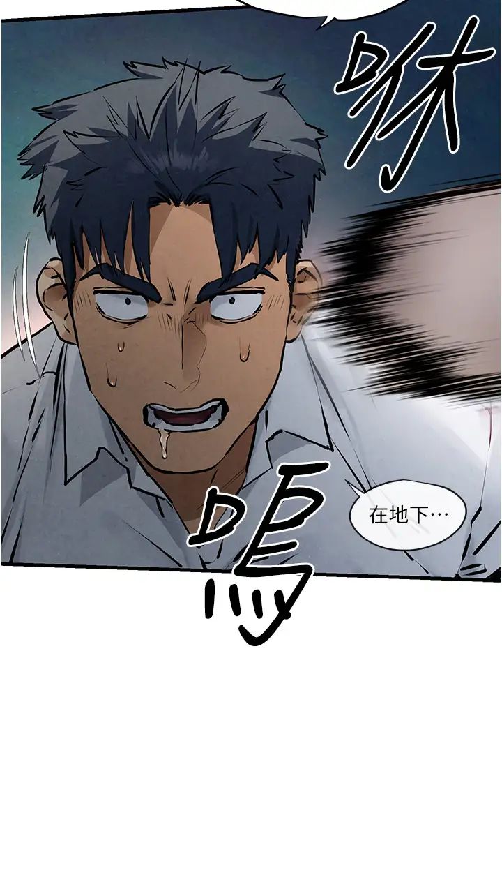 慾海交锋第29話-被觸手吞噬的肉體
