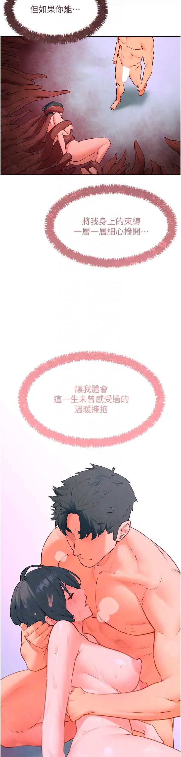 慾海交锋第29話-被觸手吞噬的肉體