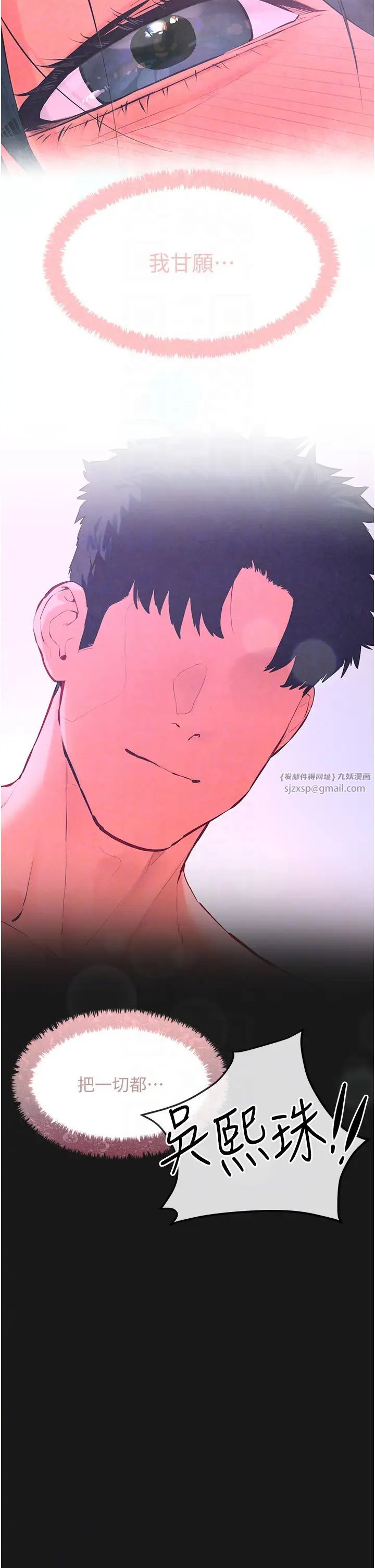 慾海交锋第29話-被觸手吞噬的肉體