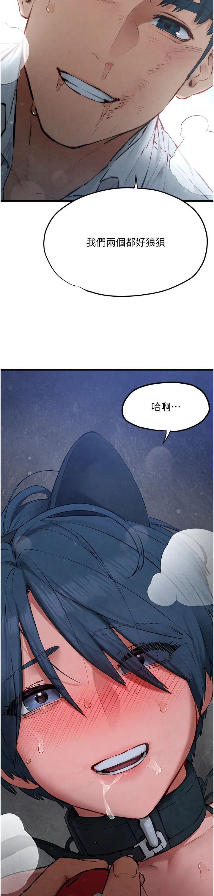慾海交锋第29話-被觸手吞噬的肉體