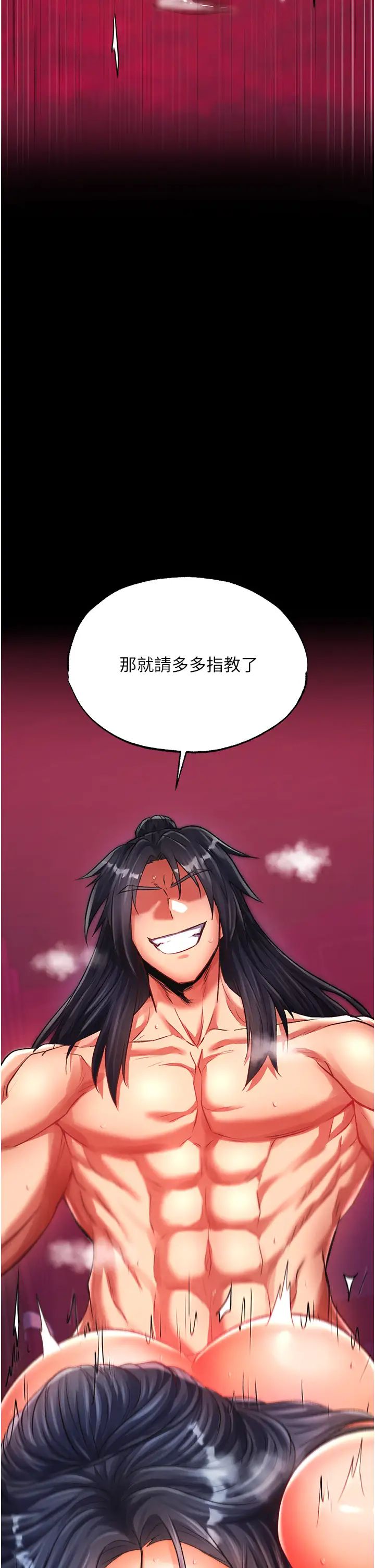 色鵰英雄传:一捅天下第35話-唐書允的暗示