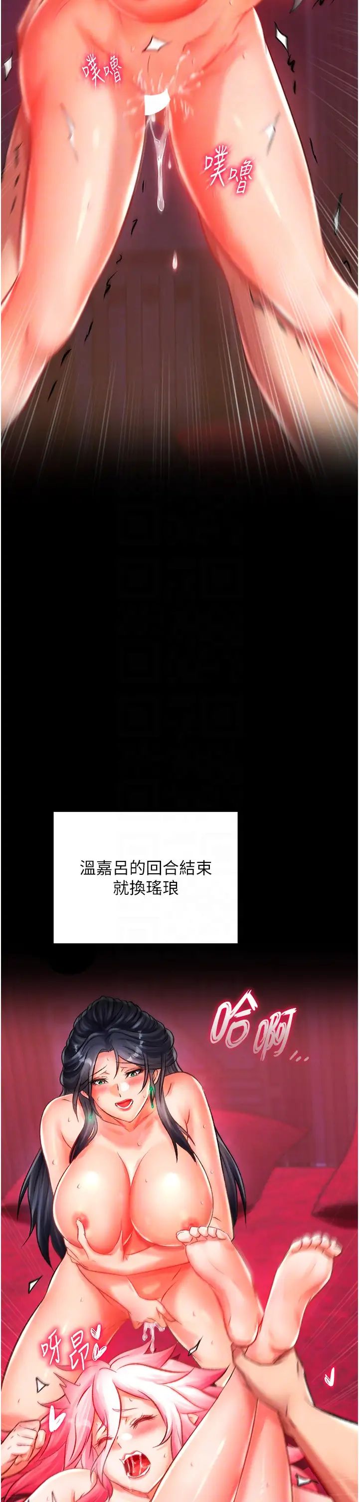 色鵰英雄传:一捅天下第35話-唐書允的暗示