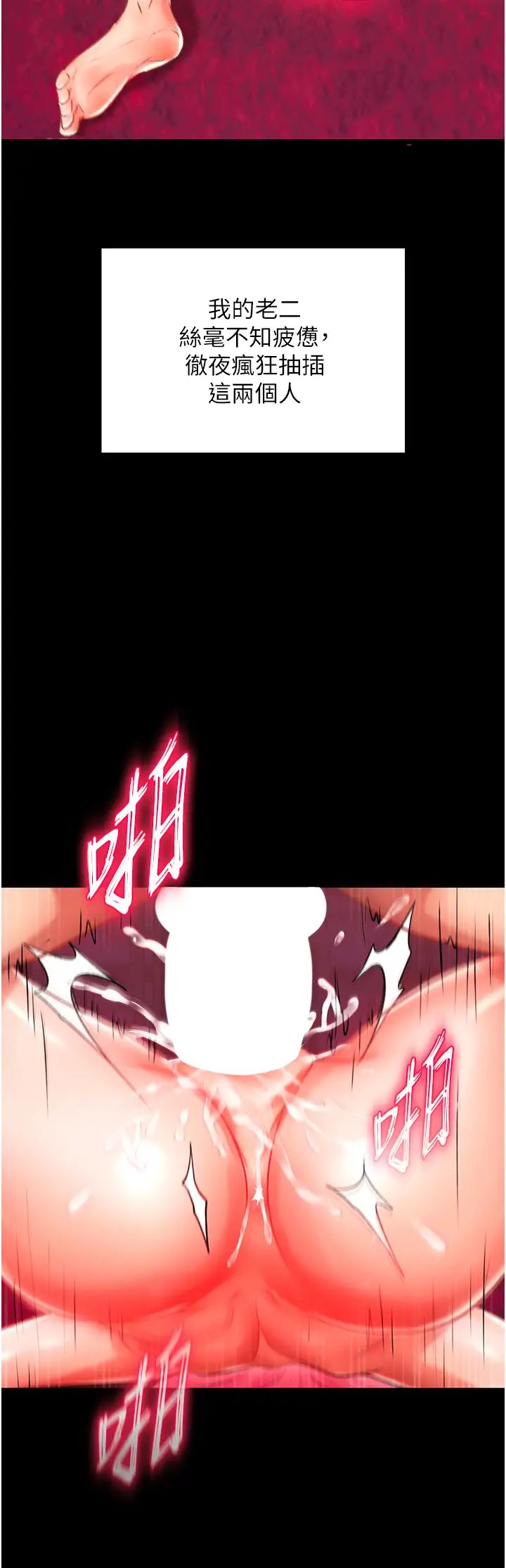 色鵰英雄传:一捅天下第35話-唐書允的暗示