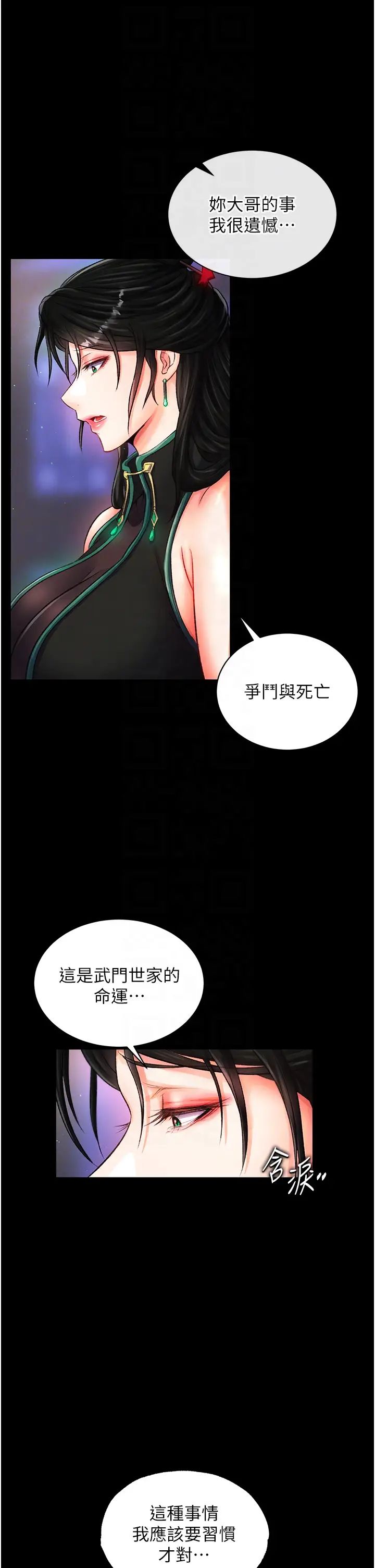 色鵰英雄传:一捅天下第35話-唐書允的暗示