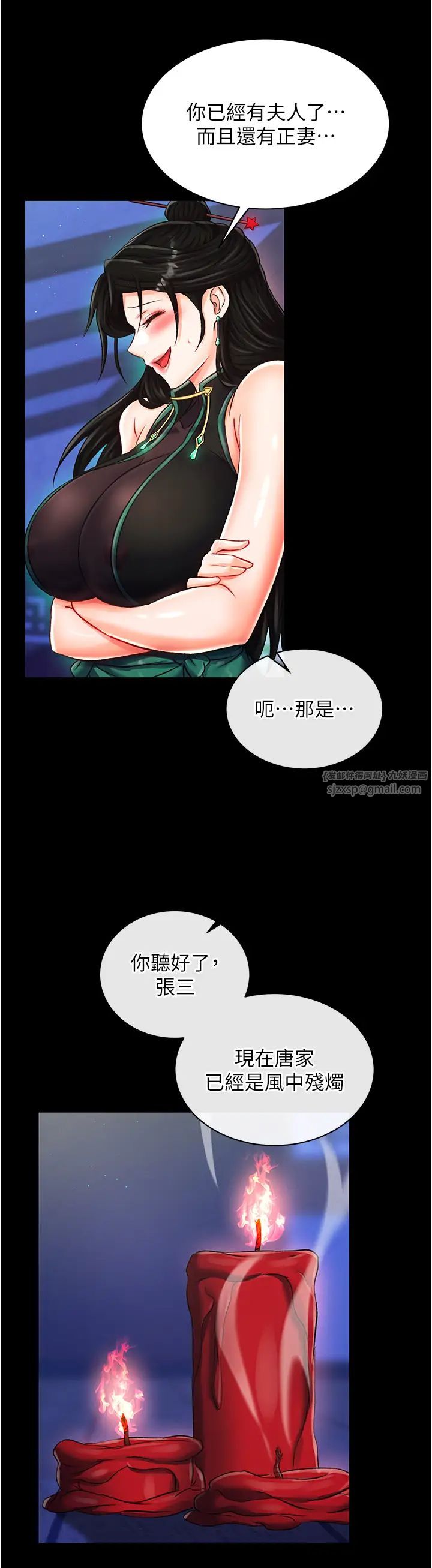 色鵰英雄传:一捅天下第35話-唐書允的暗示