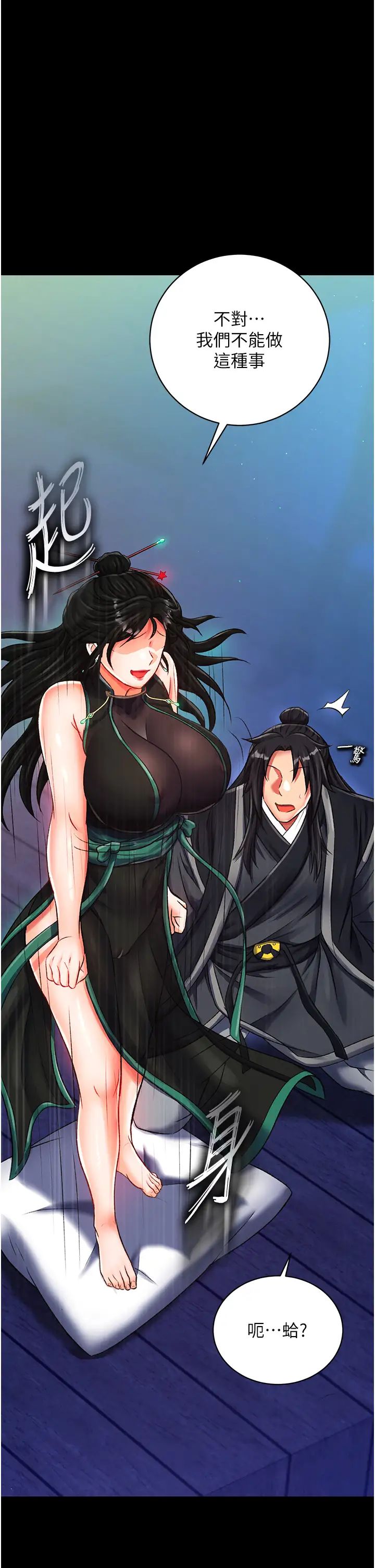 色鵰英雄传:一捅天下第35話-唐書允的暗示