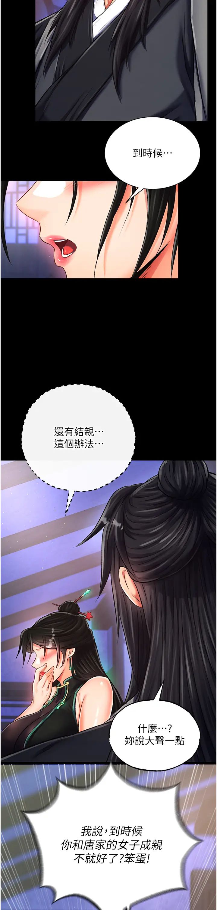 色鵰英雄传:一捅天下第35話-唐書允的暗示