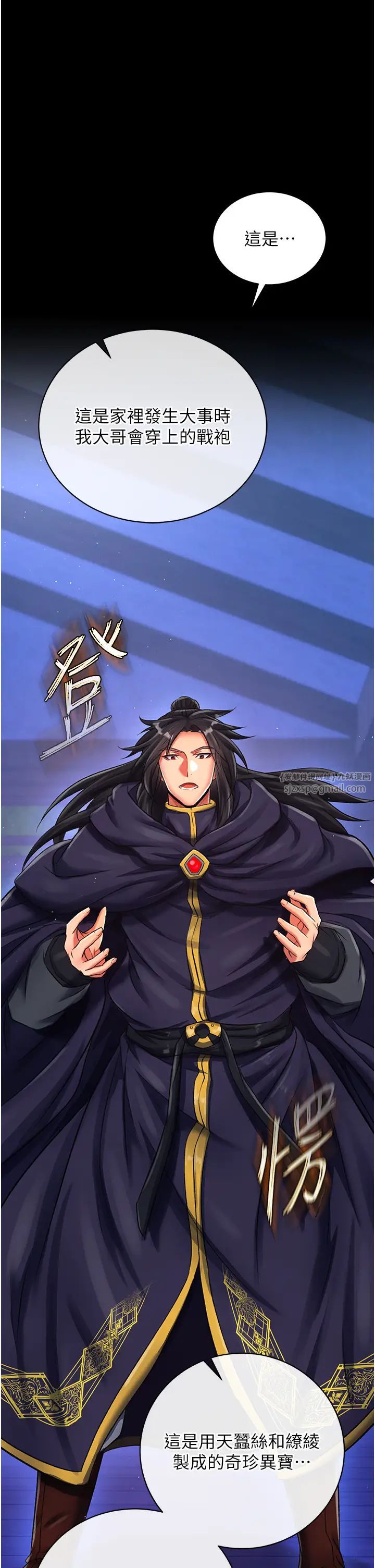 色鵰英雄传:一捅天下第35話-唐書允的暗示